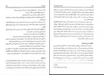 دانلود PDF کتاب اصول حسابداری 2 ایرج نوروش 📕-1