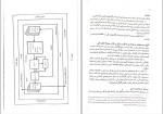 دانلود PDF کتاب اصول حسابداری 2 یحیی حساس یگانه 📕-1