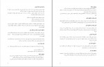 دانلود PDF کتاب اصول حسابداری 2 یحیی حساس یگانه 📕-1