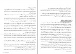 دانلود PDF کتاب اصول سرپرستی مهدی سعیدی کیا 📕-1
