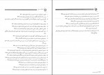 دانلود PDF کتاب اصول سرپرستی مهدی سعیدی کیا 📕-1