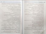 دانلود PDF کتاب اصول مهندسی اینترنت احسان ملکیان 📕-1