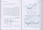 دانلود PDF کتاب اصول مهندسی ژئوتکنیک مکانیک خاک شاپور طاحونی 📕-1