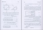 دانلود PDF کتاب اصول مهندسی ژئوتکنیک مکانیک خاک شاپور طاحونی 📕-1