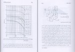 دانلود PDF کتاب اصول مهندسی ژئوتکنیک مکانیک خاک شاپور طاحونی 📕-1