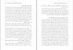 دانلود PDF کتاب اصول و فنون راهنمایی و مشاوره سالمندان حسین زارع 📕-1