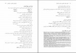 دانلود PDF کتاب اصول و فنون راهنمایی و مشاوره سالمندان حسین زارع 📕-1