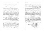 دانلود PDF کتاب اصول و فنون راهنمایی و مشاوره سالمندان حسین زارع 📕-1