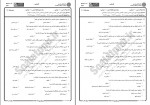 دانلود PDF کتاب اصول و فنون راهنمایی و مشاوره سالمندان حسین زارع 📕-1