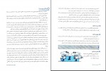 دانلود PDF کتاب اصول و فنون مذاکره فاطمه زند 📕-1