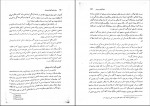 دانلود PDF کتاب مبانی و اصول آموزش و پرورش غلامحسین شکوهی 📕-1