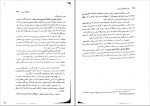 دانلود PDF کتاب مبانی و اصول آموزش و پرورش غلامحسین شکوهی 📕-1