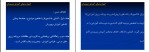 دانلود PDF کتاب مبانی و اصول آموزش و پرورش غلامحسین شکوهی 📕-1