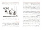 دانلود PDF کتاب اصول و مبانی مشاوره مهدی گنجی 📕-1