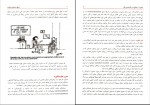 دانلود PDF کتاب اصول و مبانی مشاوره مهدی گنجی 📕-1