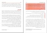 دانلود PDF کتاب اصول و مبانی مشاوره مهدی گنجی 📕-1