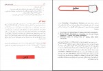 دانلود PDF کتاب اصول و مبانی مشاوره مهدی گنجی 📕-1