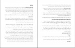 دانلود PDF کتاب اصول و مبانی مشاوره مهدی گنجی 📕-1