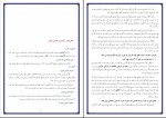 دانلود PDF کتاب اصول گزارش نویسی و مکاتبات اداری و سازمانی سمیرا مولایی 📕-1