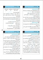 دانلود PDF کتاب اقتصاد کلان محسن نظری 📕-1