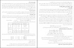 دانلود PDF کتاب اقتصاد کلان محسن نظری 📕-1