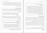 دانلود PDF کتاب اندیشه اسلامی 1 جعفر سبحانی 📕-1