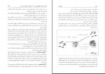 دانلود PDF کتاب اکولوژی محمد رضا اردکانی 📕-1