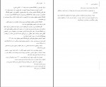 دانلود PDF کتاب حقوق بازرگانی ارسلان ثابت سعیدی 📕-1