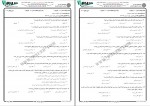 دانلود PDF کتاب دانش خانواده و جمعیت جمعی از نویسندگان 📕-1