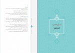 دانلود PDF کتاب دانش خانواده و جمعیت جمعی از نویسندگان 📕-1