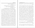 دانلود PDF کتاب معرفت شناسی محمد حسین زاده 📕-1
