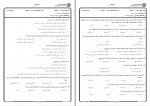 دانلود PDF کتاب معرفت شناسی محمد حسین زاده 📕-1