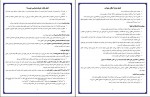 دانلود PDF کتاب معرفت شناسی محمد حسین زاده 📕-1