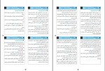 دانلود PDF کتاب معرفت شناسی محمد حسین زاده 📕-1