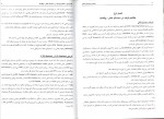 دانلود PDF کتاب مفاهیم سیستم عامل حمیدرضا مقسمی 📕-1