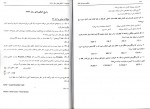 دانلود PDF کتاب مفاهیم سیستم عامل حمیدرضا مقسمی 📕-1