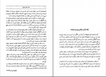 دانلود PDF کتاب مقدمه علم حقوق ناصر کاتوزیان 📕-1