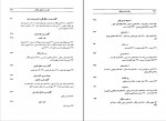 دانلود PDF کتاب مقدمه علم حقوق ناصر کاتوزیان 📕-1