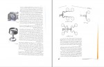 دانلود PDF کتاب هنر سینما فتاح محمدی 📕-1