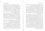 دانلود PDF کتاب هنر و تمدن اسلامی 1 غلامعلی حاتم 📕-1