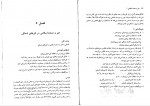 دانلود PDF کتاب هنر و تمدن اسلامی 1 غلامعلی حاتم 📕-1