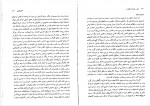 دانلود PDF کتاب هنر و تمدن اسلامی 1 غلامعلی حاتم 📕-1