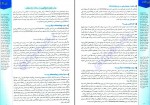 دانلود PDF کتاب و نترسیم از متن رضا کیاسالار 📕-1