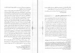 دانلود PDF کتاب آیین زندگی اخلاق کاربردی احمد شریفی 📕-1