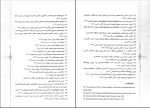 دانلود PDF کتاب آیین زندگی اخلاق کاربردی احمد شریفی 📕-1