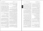 دانلود PDF کتاب بانک سوالات درسنامه جامع پرستاری احمد نوقابی 📕-1