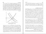 دانلود PDF کتاب تئوری و سیاست های اقتصاد کلان عباس شاکری 📕-1