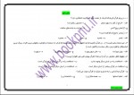 دانلود PDF کتاب تفسیر موضوعی قرآن کریم مکارم شیرازی 📕-1