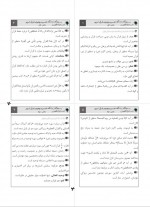 دانلود PDF کتاب تفسیر موضوعی قرآن کریم مکارم شیرازی 📕-1