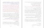 دانلود PDF کتاب تفسیر موضوعی نهج البلاغه مصطفی تهرانی 📕-1